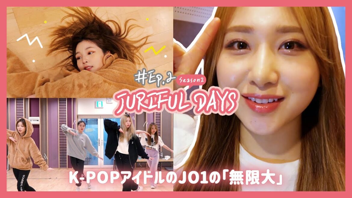 [#JURIFUL_DAYS​ 2] EP.2 K-POP🎤アイドルがJO1の「無限大」を30分で覚えて踊ってみた🤩 | K-POP🎤 아이돌이 JO1 無限大를 30분만에 커버해본다면?🤩