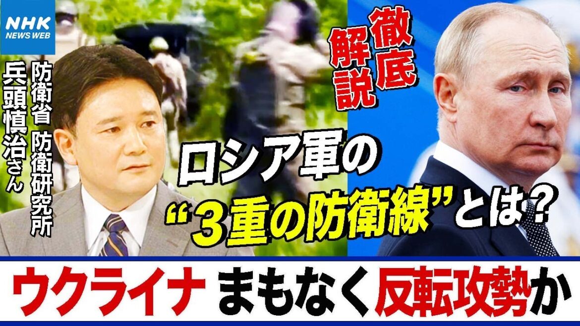 NHK |【兵頭慎治さん解説】 ウクライナがまもなく反転攻勢か ロシア軍が築いた3重の防衛線 ざんごう、地雷原、「竜の歯」とは… 核の使用は？|サタデーウオッチ9