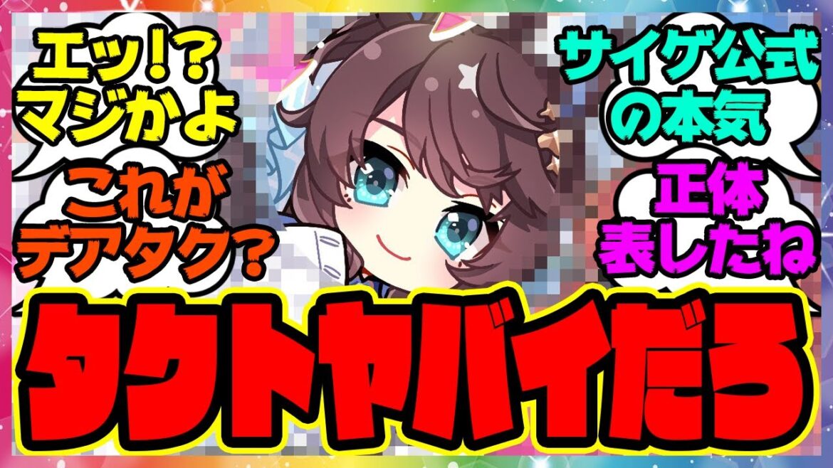 『新しい公式イラストである事実に気づいてしまった人たち』に対するみんなの反応集 まとめ ウマ娘プリティーダービー レイミン オークス デアリングタクト