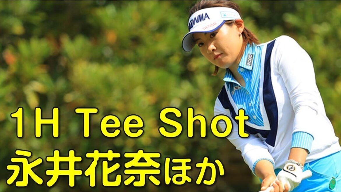 【ゴルフ】最終ラウンド1HのTeeShot。永井花奈ほか。（４月の兵庫にて）