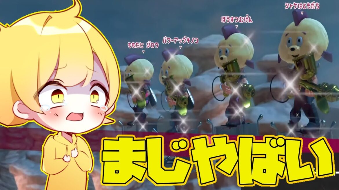 【スプラトゥーン3】めちゃくちゃ面白いやばい敵とマッチングしたんだけどwwwwwwwwwwwwwwwwww