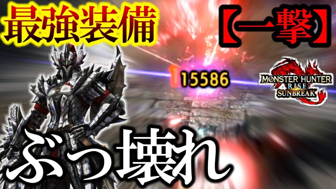 【チート疑惑】修正案件...『エクスカリバー』とかいう立ち回りが強すぎると話題に...【モンハンサンブレイク】