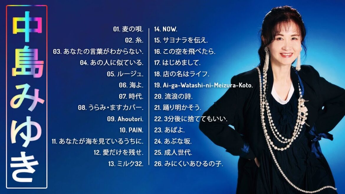 【中島みゆきメドレー】 ❥「 Nakajima Miyukiのヒットソング26曲」❥ 史上最高の曲のセレクション♫♫ 【中島みゆきメドレー】 ❥「 Nakajima Miyukiのヒットソング26曲」❥ 史上最高の曲のセレクション♫♫