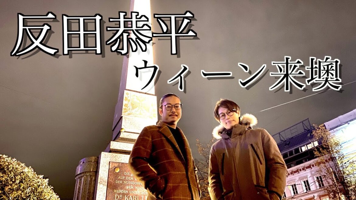 【反田恭平】男子２人でおうちモンブラン会 inウィーン【前編】【おしゃべり散歩】