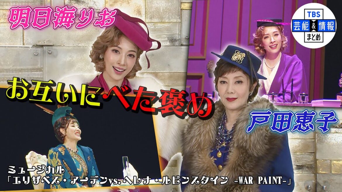 【明日海りお×戸田恵子】初共演 お互いにベタ褒め “作品を引っ張ってくださるパワーを一番発信してくださるのは恵子さん” 【明日海りお×戸田恵子】初共演 お互いにベタ褒め “作品を引っ張ってくださるパワーを一番発信してくださるのは恵子さん”