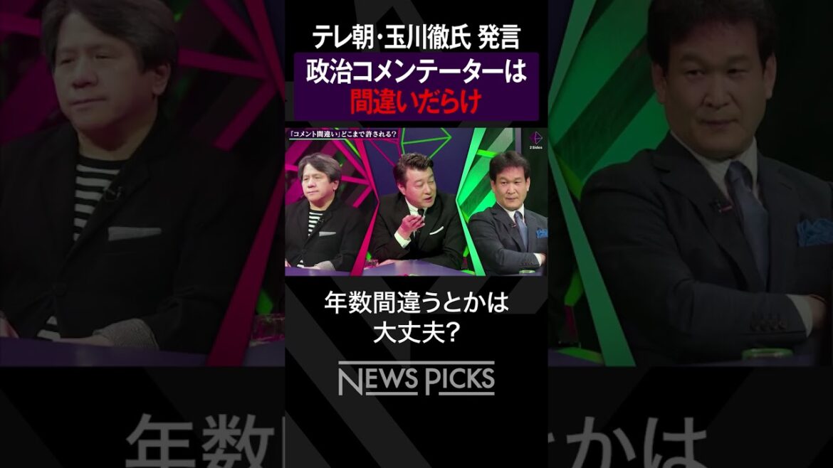 【謹慎から本格復帰】テレ朝・玉川氏 信頼回復はできるのか？　  #shorts