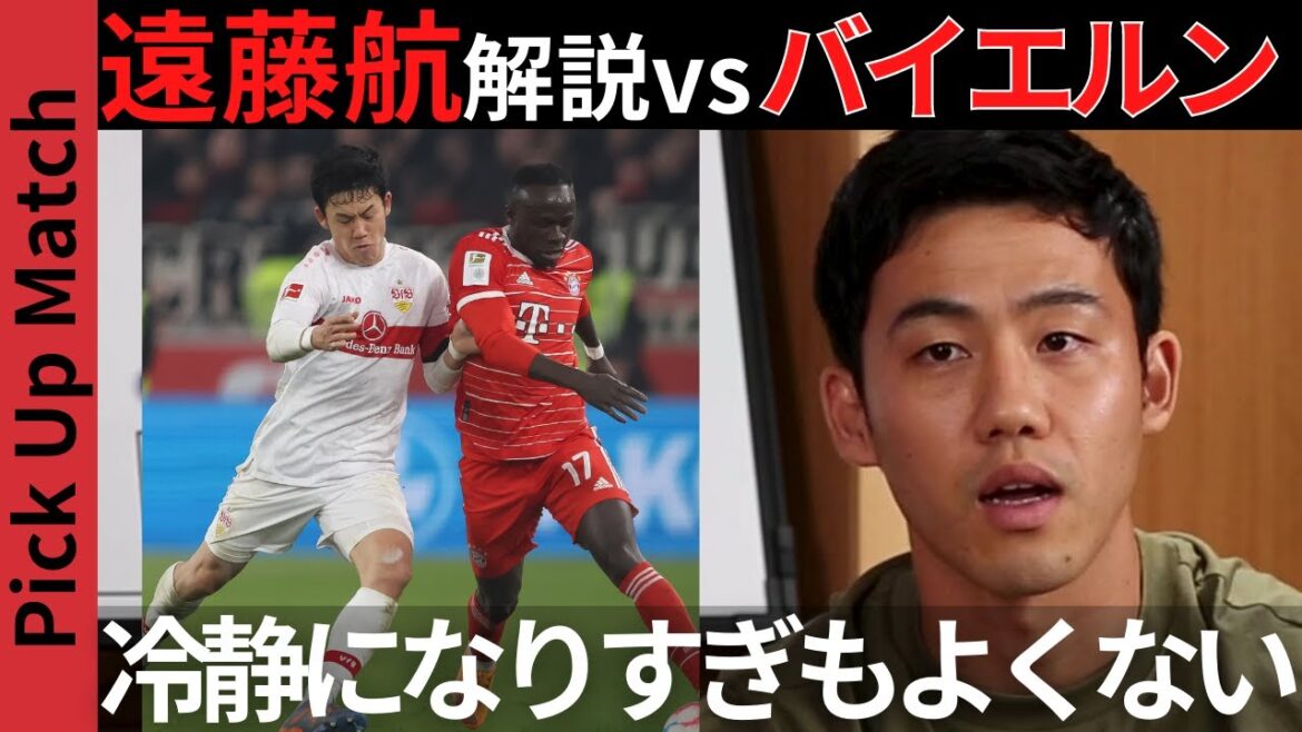 【遠藤航】「格下相手にこんな試合はおかしい」と言った選手は正しかったのか? 【遠藤航】「格下相手にこんな試合はおかしい」と言った選手は正しかったのか?