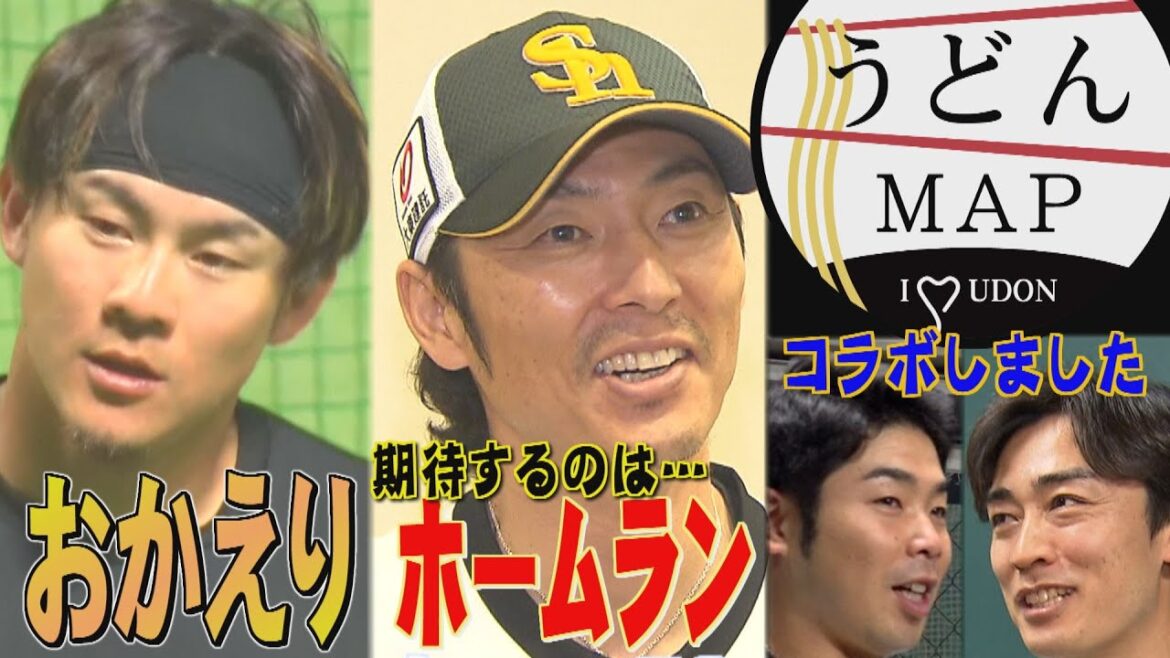 ホークスNEWS★三冠王にまさかの要求「できないことはない」(2023/5/26.OA)｜テレビ西日本