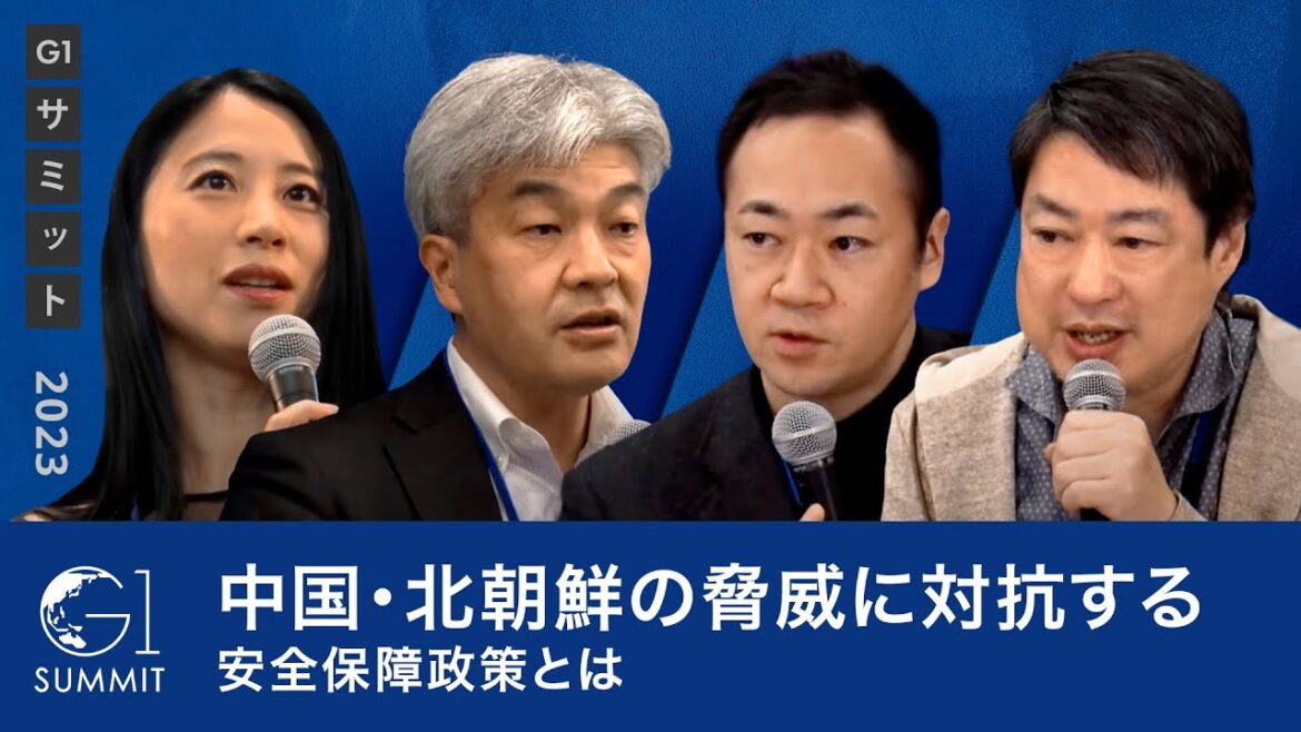 中国・北朝鮮の脅威に対抗する安全保障政策とは~鈴木一人×鈴木馨祐×三浦瑠麗×神保謙 中国・北朝鮮の脅威に対抗する安全保障政策とは~鈴木一人×鈴木馨祐×三浦瑠麗×神保謙