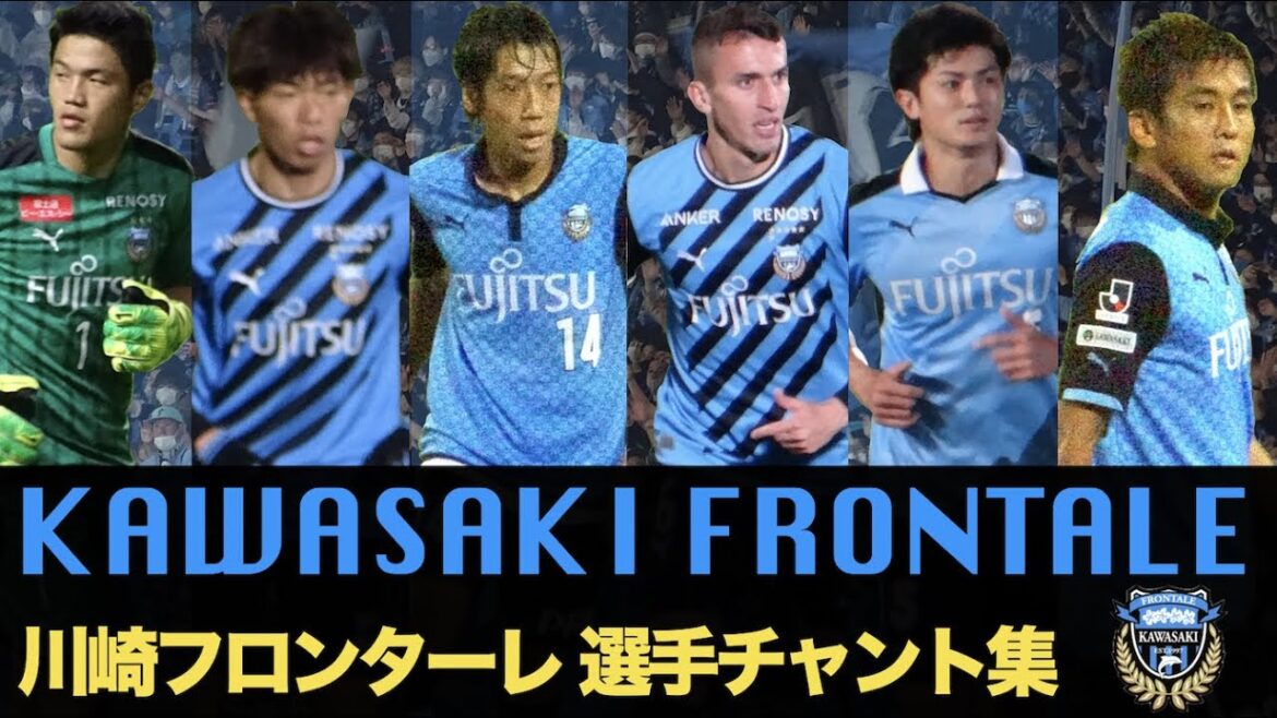 川崎フロンターレ 歴代選手チャント集 川崎フロンターレ 歴代選手チャント集