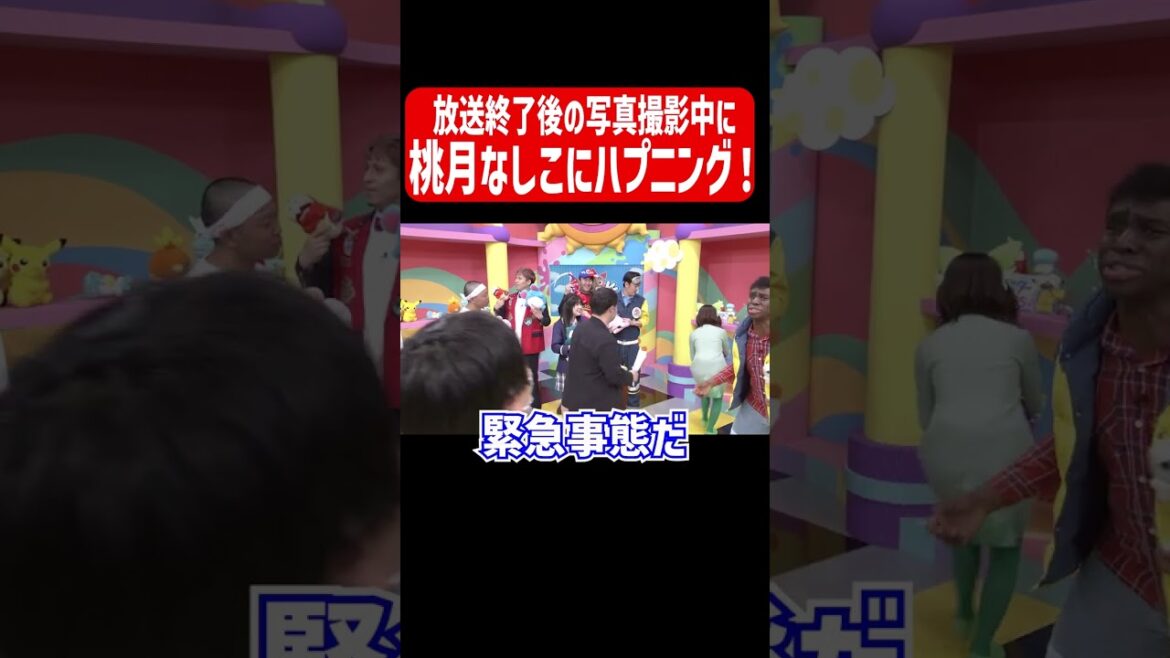 放送終了後の写真撮影中に桃月なしこにハプニング！【おはスタ】 #shorts