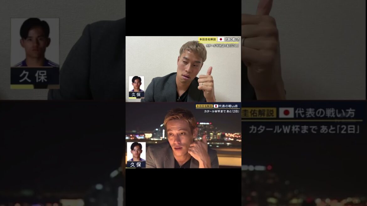 日本🇯🇵vsドイツ🇩🇪キーマン