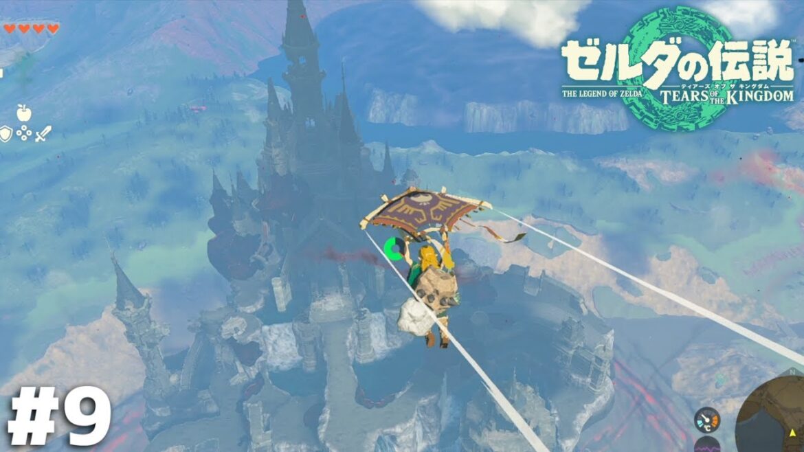 突っ込め！ハイラル城！【ゼルダの伝説 ティアーズ オブ ザ キングダム】＃９