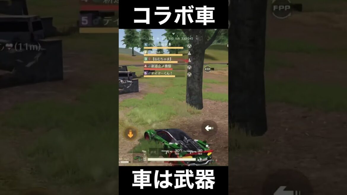 車は武器【荒野の光】荒野行動SS_源頼朝