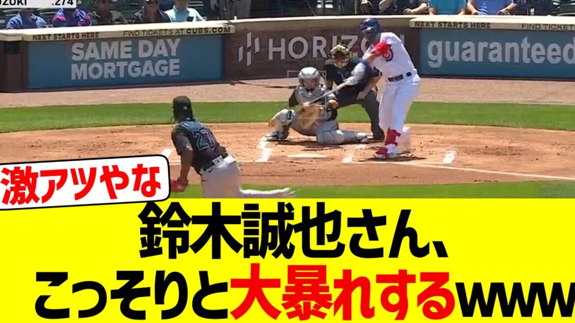 鈴木誠也さん、吉田正尚の影に隠れながらこっそり成績を急上昇させてしまうwwwwww【なんｊ反応】