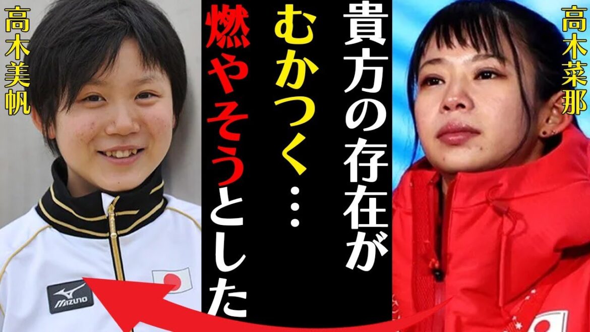 高木菜那と妹・高木美帆との深すぎる確執や30歳で大学進学した本当の理由に言葉を失う…「スピードスケート」で活躍していた元選手の“整形”の真相に驚きを隠せない…