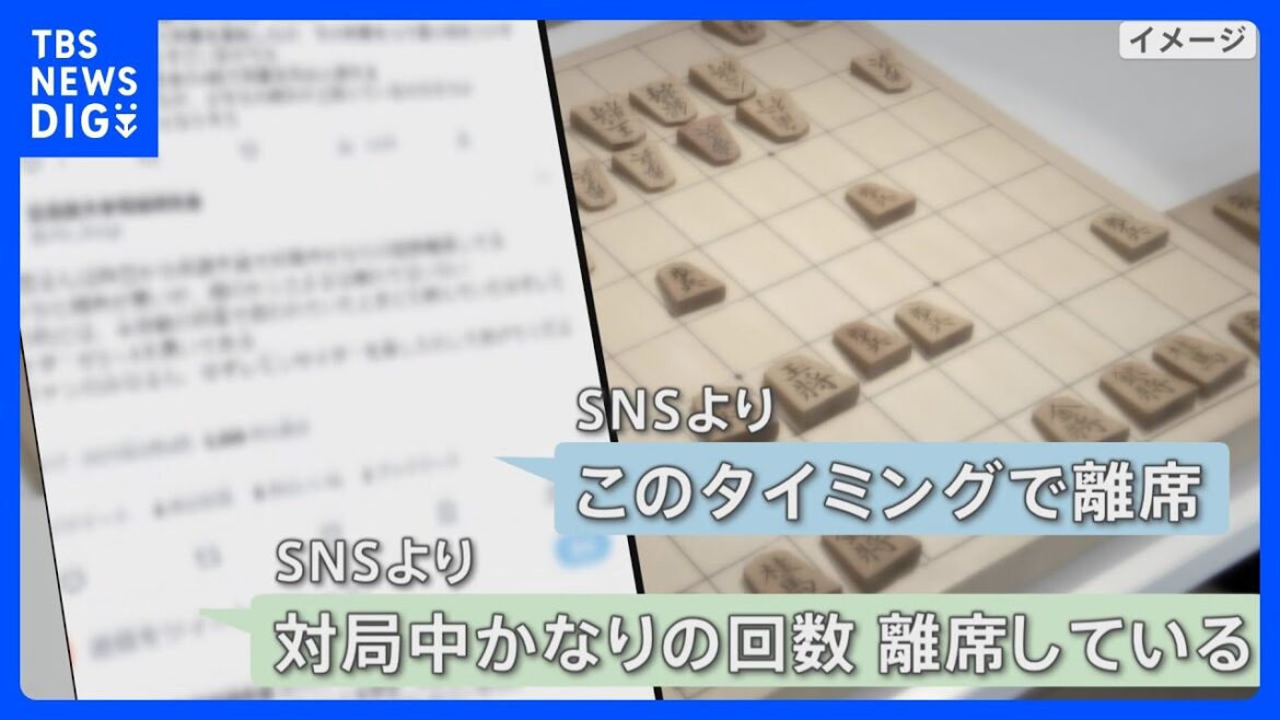 「対局中の離席が多すぎる」将棋“学生名人戦”優勝の学生が失格に…上着ポケットからスマホ　“将棋AIソフト”使用の形跡が…【news23】｜TBS NEWS DIG