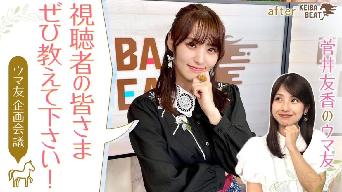 「負けたら罰ゲーム！」ウマ友企画会議でゆっかーに宣戦布告！？ [菅井友香のウマ友になってくれませんか？＃１４