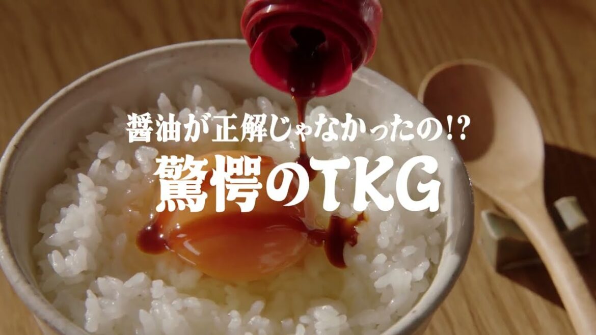 「Cook Do®」オイスターソース 驚愕のTKG篇 6秒 藤原竜也