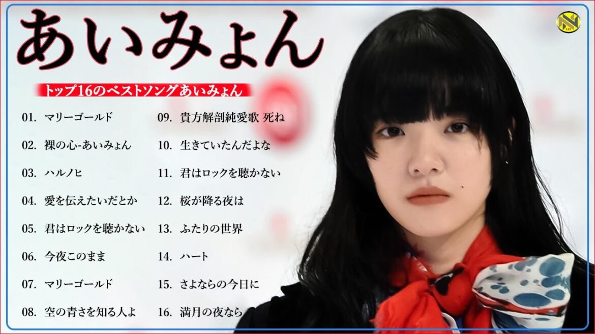 『2023最新版』あいみょんのベストソングメドレー-全18曲-Best Songs Of あいみょん
