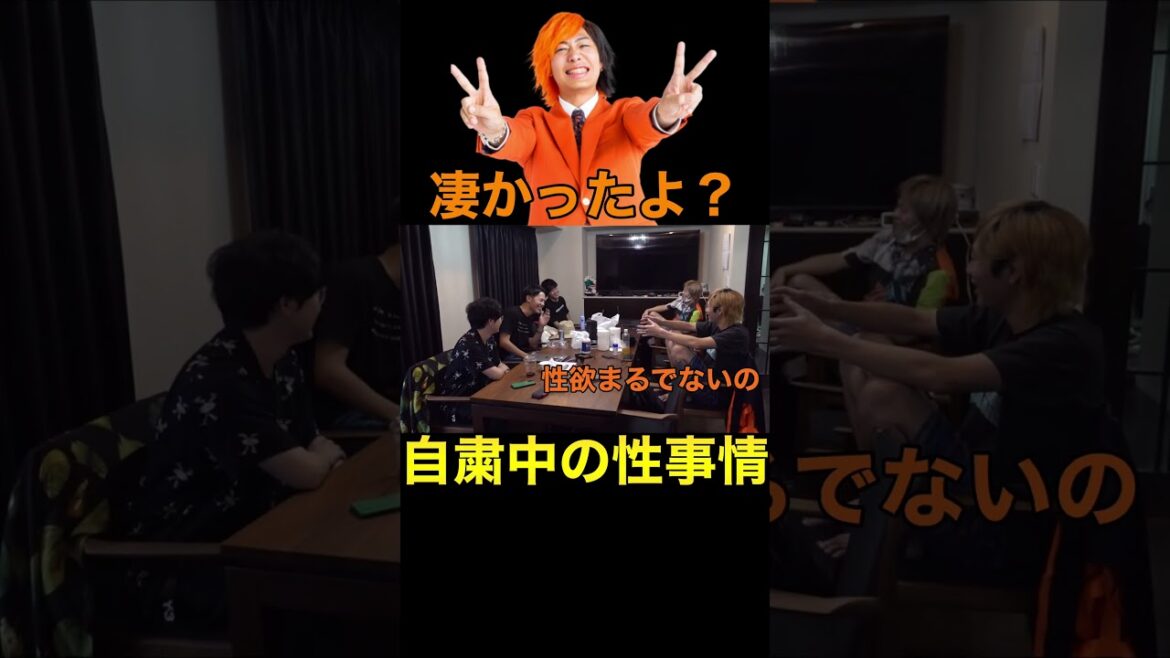 【おうち時間】てつやの性事情がやばすぎる