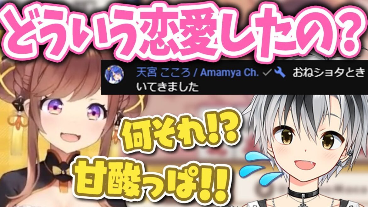 【おねショタ!?】咲乃もこに質問攻めにされ超絶甘酸っぱい恋愛エピソードを赤裸々に語る鈴木勝【にじさんじ切り抜き/天宮 こころ/#神域2023】 【おねショタ!?】咲乃もこに質問攻めにされ超絶甘酸っぱい恋愛エピソードを赤裸々に語る鈴木勝【にじさんじ切り抜き/天宮 こころ/#神域2023】