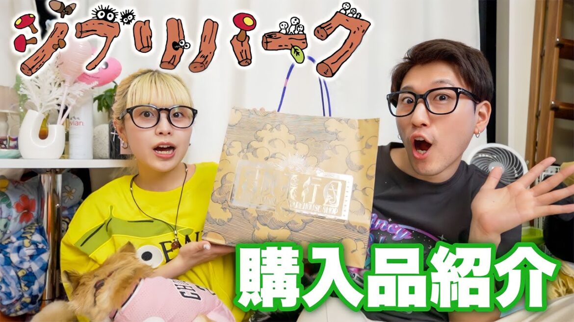 【お土産】ジブリパークのグッズが可愛すぎるお話！🌳