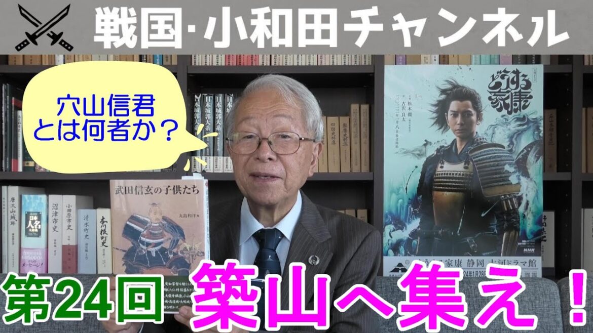 【どうする家康】第24回「築山へ集え！」