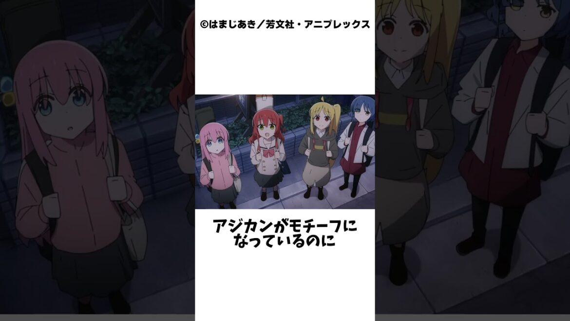 【ぼざろ】結束バンドメンバーの衝撃設定について解説【ぼっち・ざ・ろっく！】【アニメ、マンガ、解説】