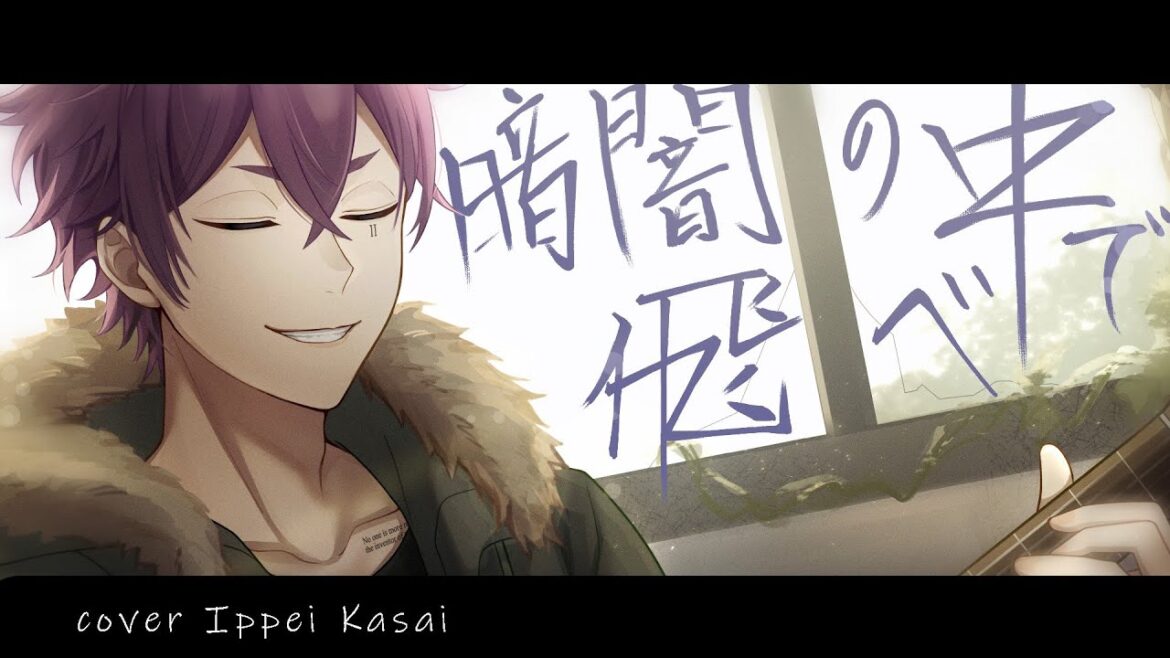 【オリジナルMV】暗闇の中で飛べ 福山雅治 / covered by 傘井一平【歌ってみた】
