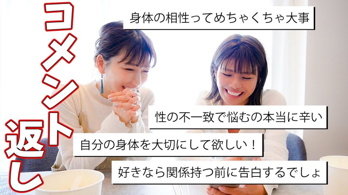 【コメント返し】交際前のSEXについてたくさんコメント頂いたので返していきます！
