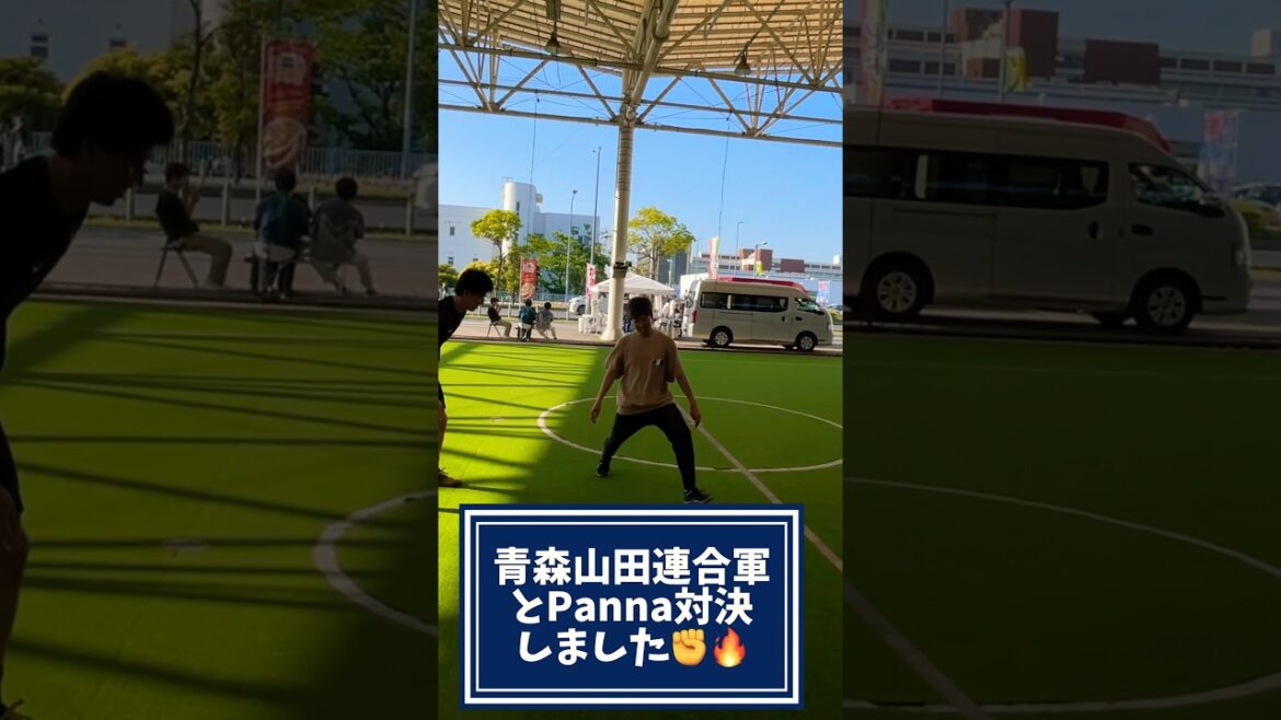 【ストリートサッカー】vs青森山田！サッカーエリートと股抜き勝負！【Panna】