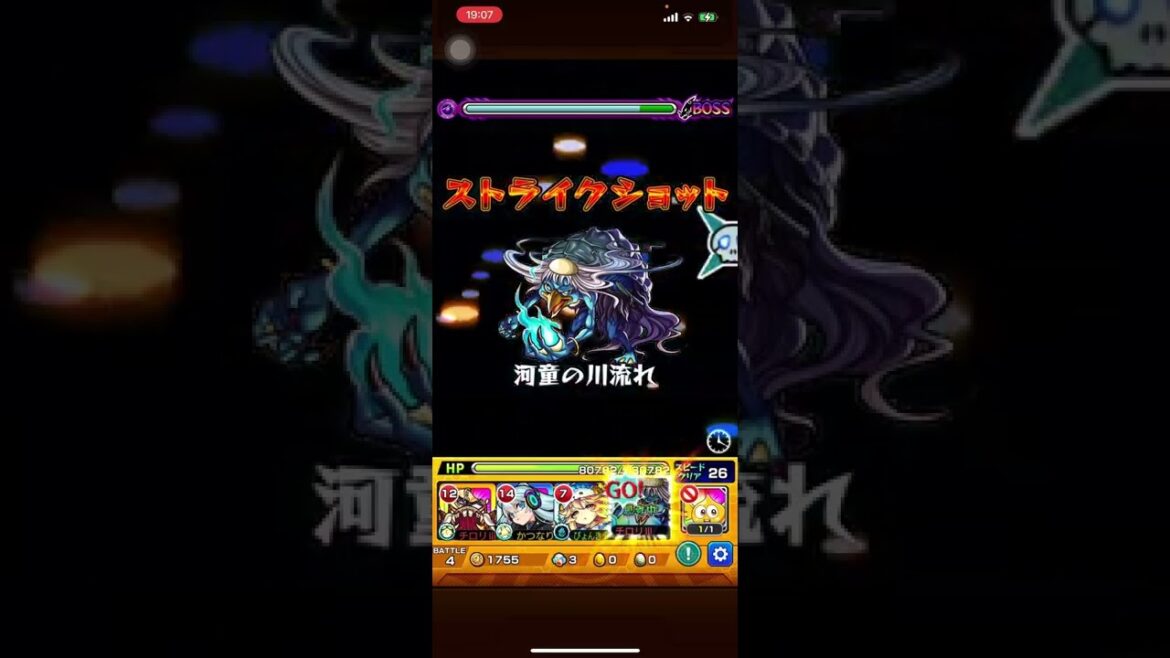 【モンスト】ジンをワンパンしたかった‥‥