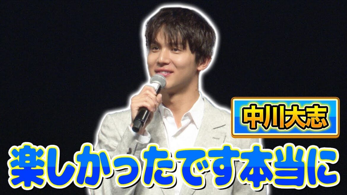 【中川大志】監督初挑戦は本当に楽しかった！作品に込めた熱い想いを語る！