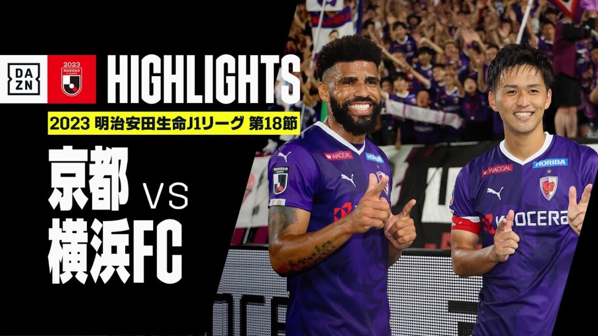 【京都サンガF.C.×横浜FC｜ハイライト】2023明治安田生命J1リーグ第18節 | 2023シーズン｜Jリーグ