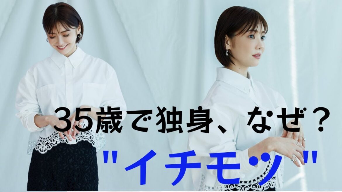 【倉科カナ】倉科カナが35歳で独身なのは、あの人気芸人の "イチモツ "のせい？