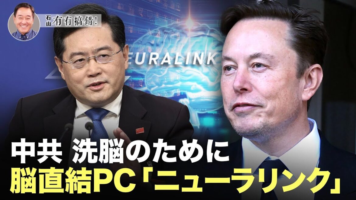 【冗談じゃない】期待を持って迎えられたイーロン・マスク氏の訪中。中共が狙っているのはテスラでもスターチェーンでもなく、マインドマシーンである可能性が高い。