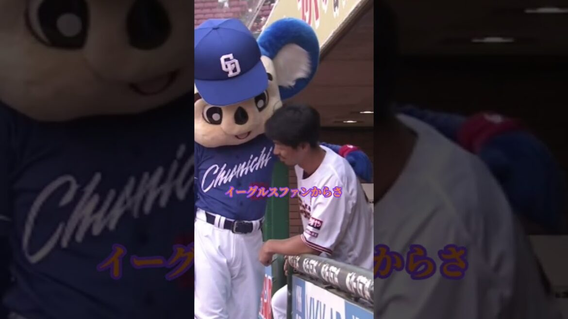 【勝手に予想してみた】マスターとドアラの再会