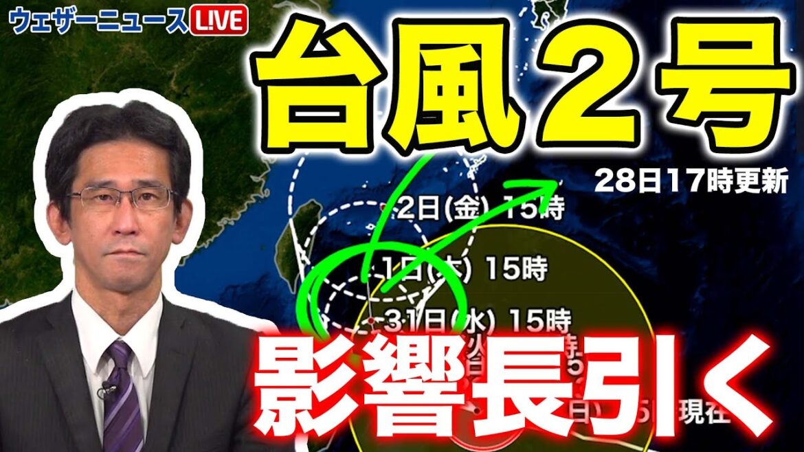 【台風2号】沖縄は明日から大しけに　荒天が長引く&進路予測が難しい理由（28日17時更新）＜26＞