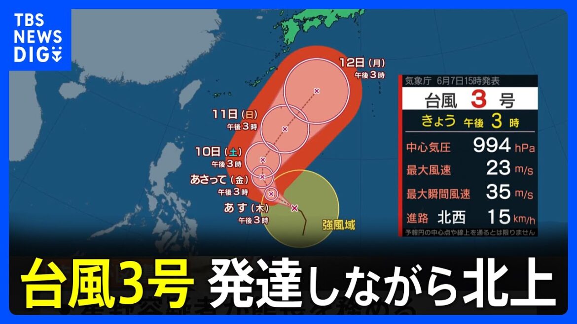 【台風3号】“梅雨前線”を刺激し日本列島に再び大雨の恐れ|TBS NEWS DIG 【台風3号】“梅雨前線”を刺激し日本列島に再び大雨の恐れ|TBS NEWS DIG
