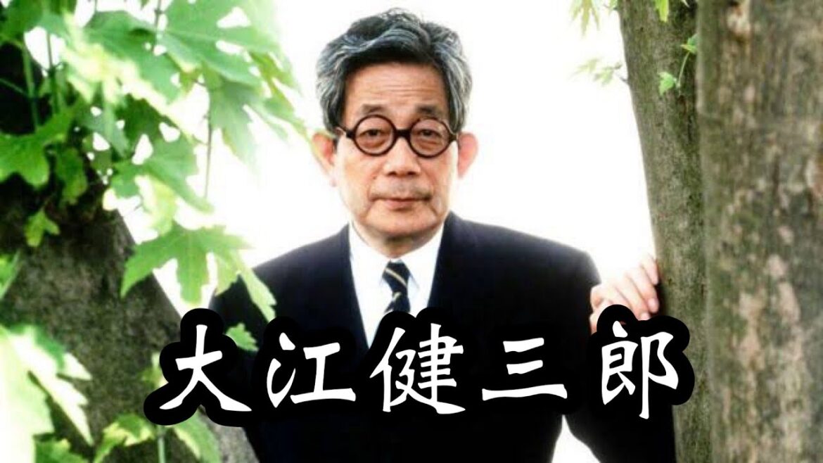 【大江健三郎さんを偲んで】