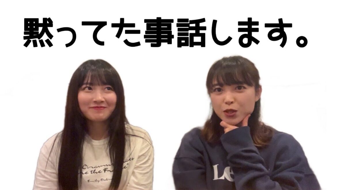 【大発表系】今まで黙ってたこと話します(ちぃちゃんから)