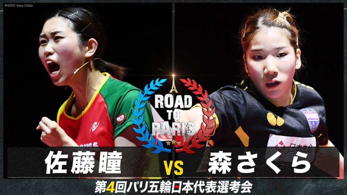 【女子3-4位決定戦】佐藤瞳vs 森さくら｜卓球 第4回パリ五輪日本代表選考会