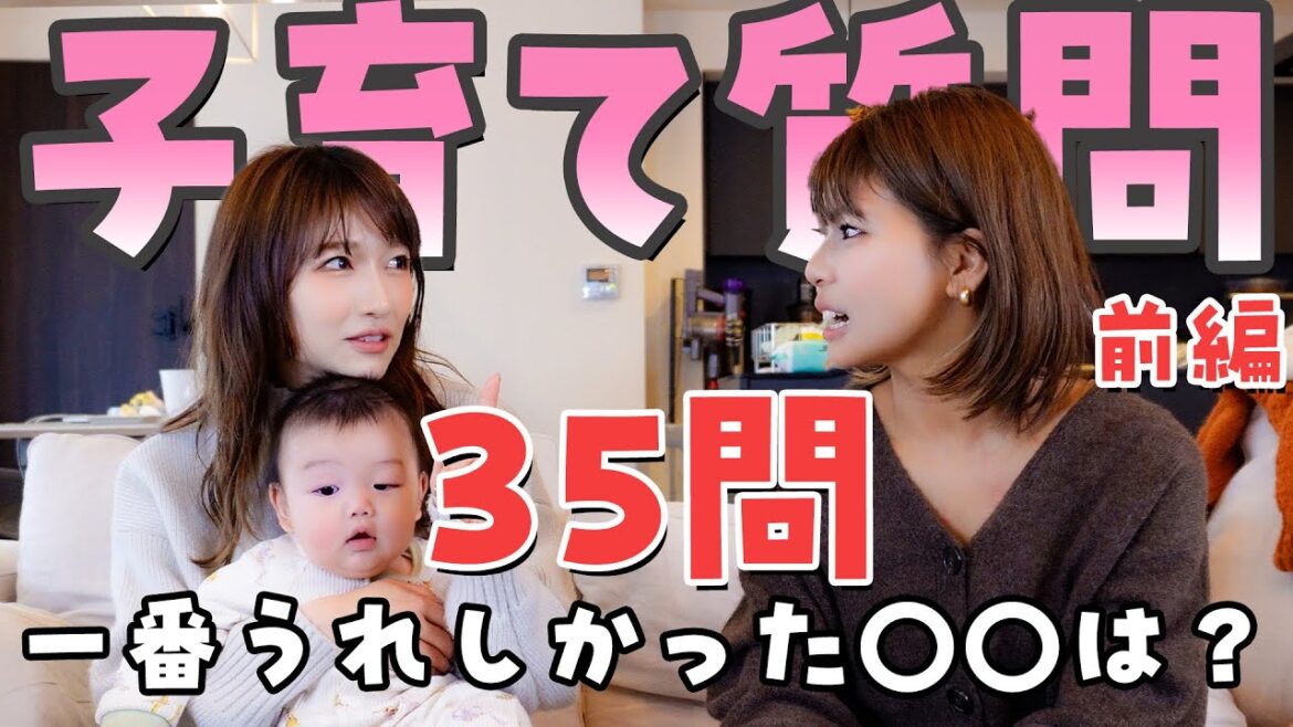 【子育て35の質問】桃クロの育児ってどんな感じ？赤裸々に答えてもらいました！【前編】