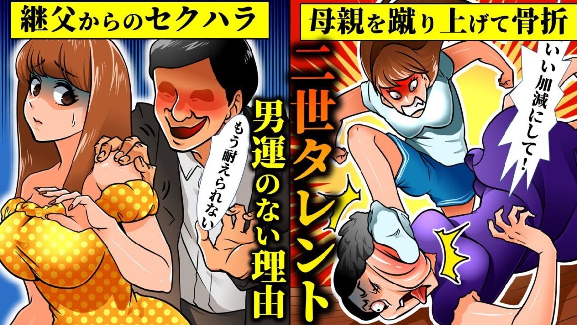 【実話】神田沙也加と松田聖子の確執をアニメで解説してみた