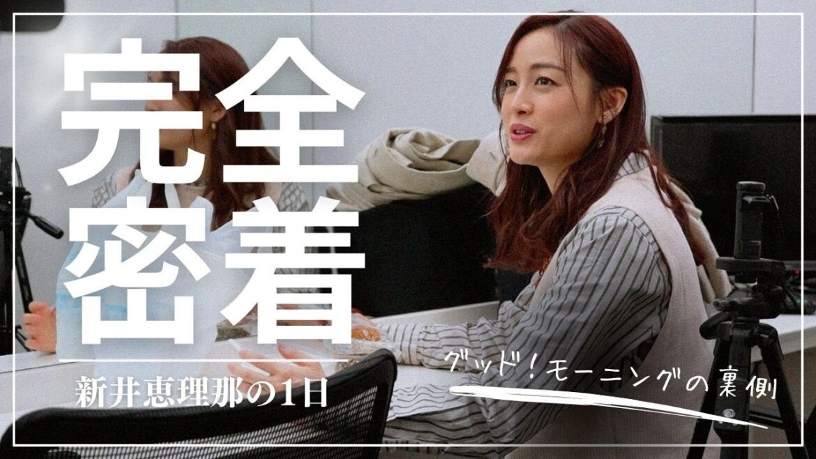 【密着ロケ】グッド!モーニングの裏側