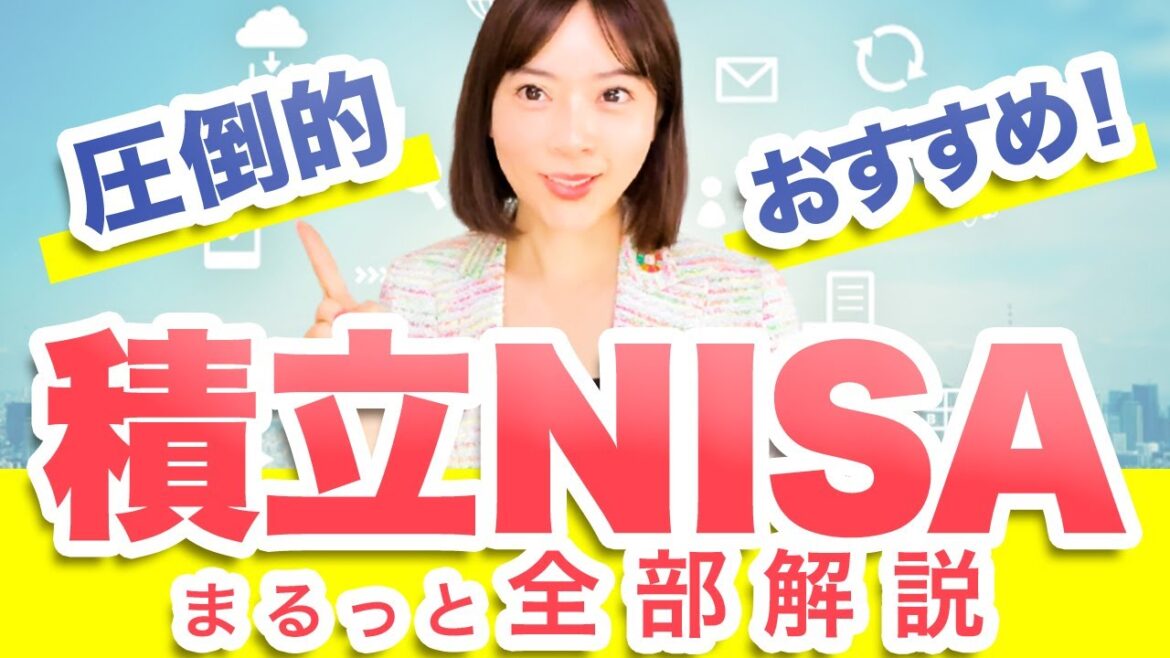 【少額でできる】期間を味方にする積立NISAを若い世代に今から始めてほしい理由