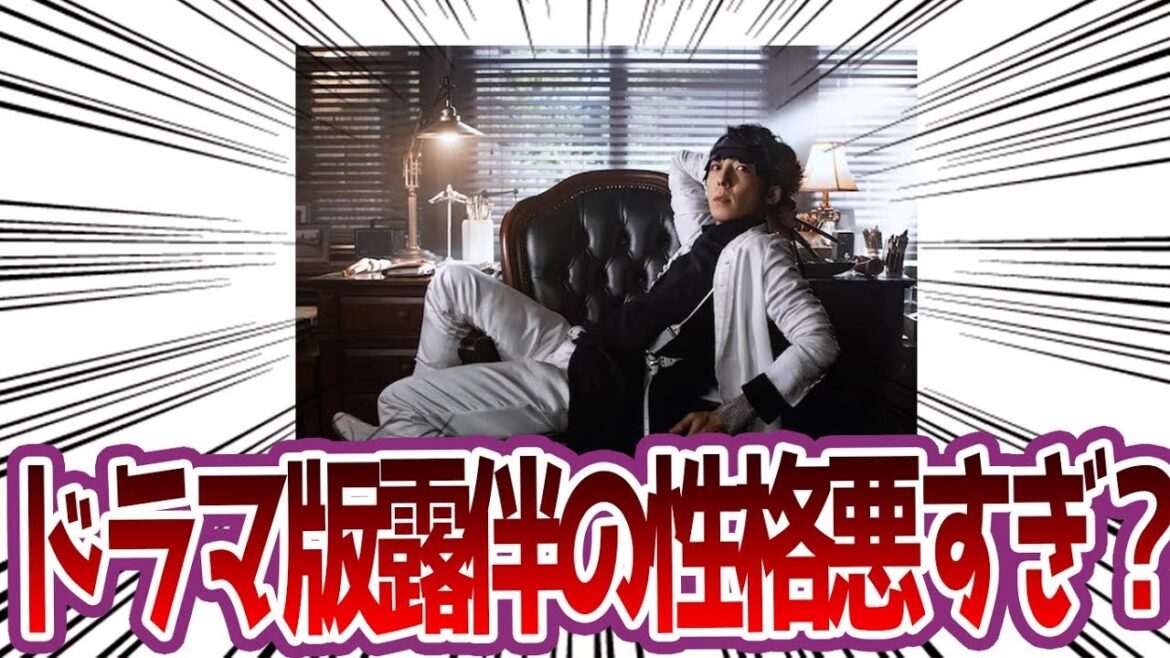 【岸辺露伴】実写ドラマ版『岸辺露伴は動かない』見たけど露伴の性格めっちゃ悪くない？【ジョジョ】の反応集【ジョジョ反応集 映画 岸辺露伴】