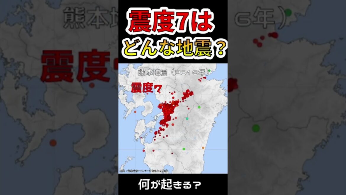 【恐怖！】震度7！最悪の巨大地震！！