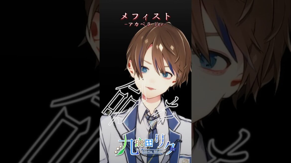 【推しの子ED】アカペラで『メフィスト』歌ってみた